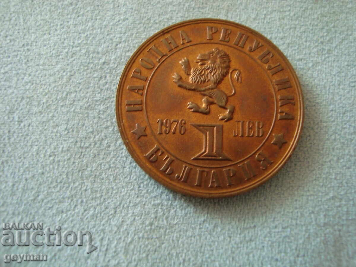 1 Lev 1976. Mint Condition