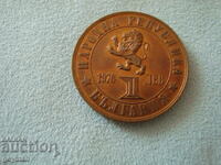 1 Lev 1976. Mint Condition