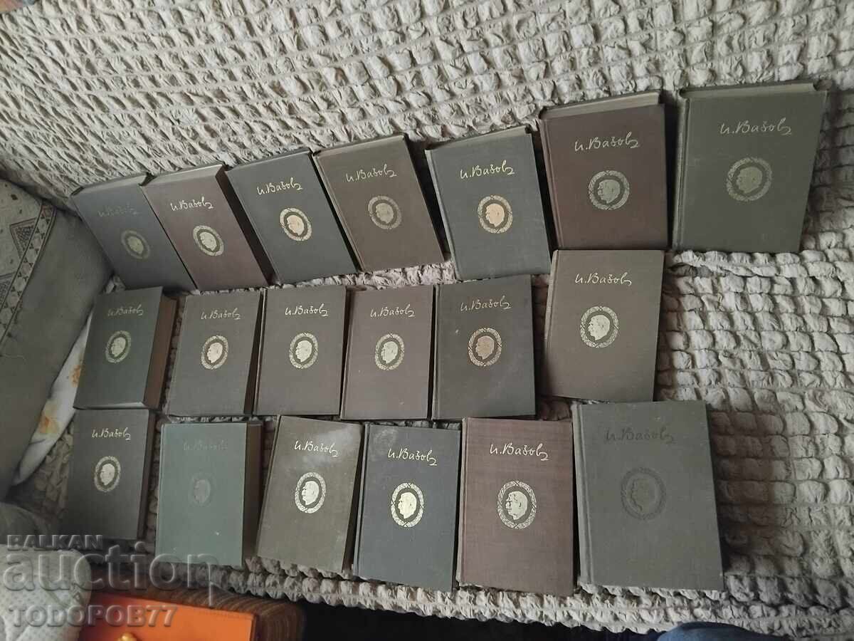 Δημοπρασία Συγγράμματα του Ιβάν Βαζόφ σε 20 τόμους Δημοπρασία Συγγράμματα του Ιβάν Βαζόφ σε 20 τόμους