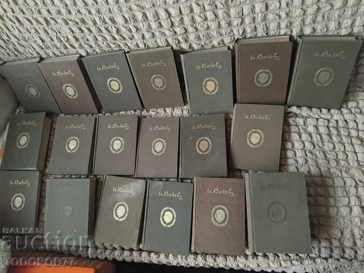 Συγγράμματα του Ιβάν Βαζόφ σε 20 τόμους Συγγράμματα του Ιβάν Βαζόφ σε 20 τόμους