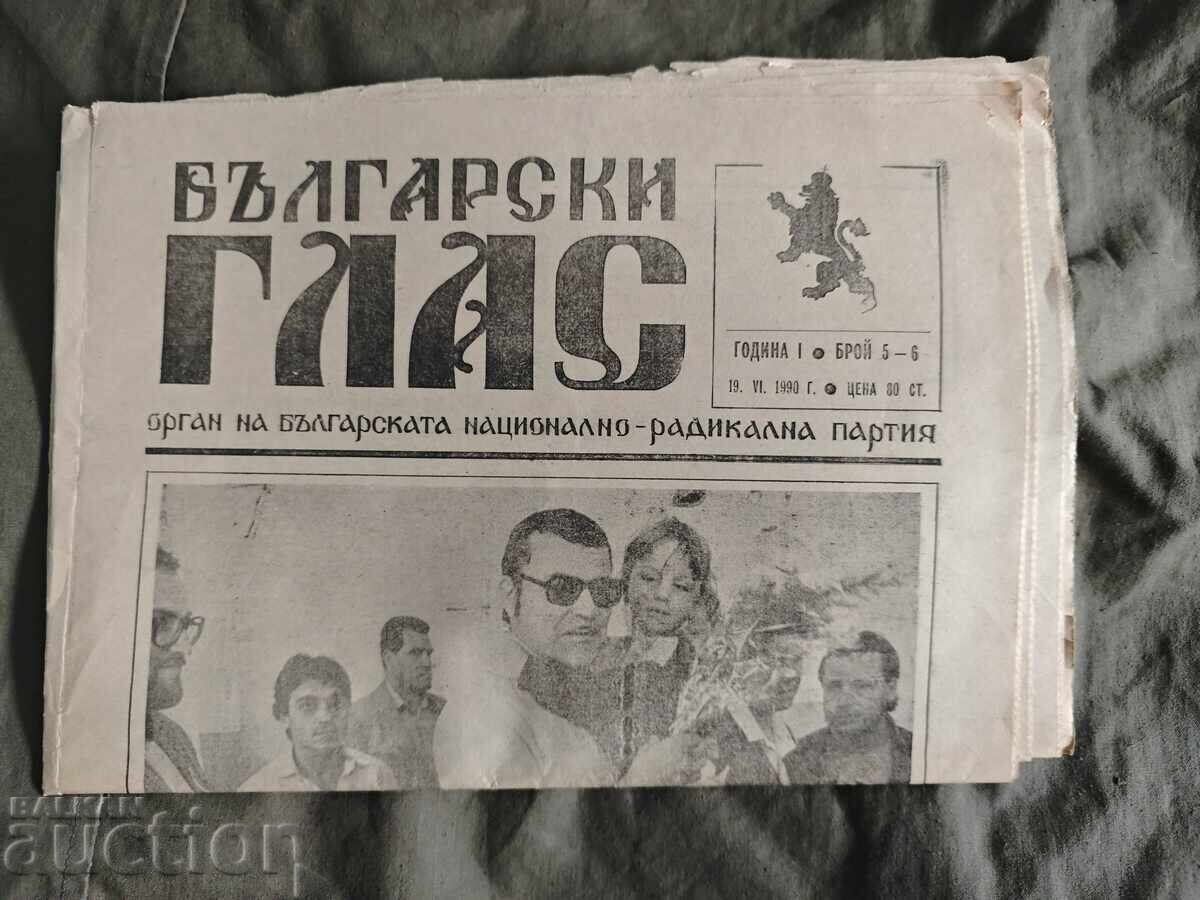 Βουλγαρική φωνή αρ. 5-6