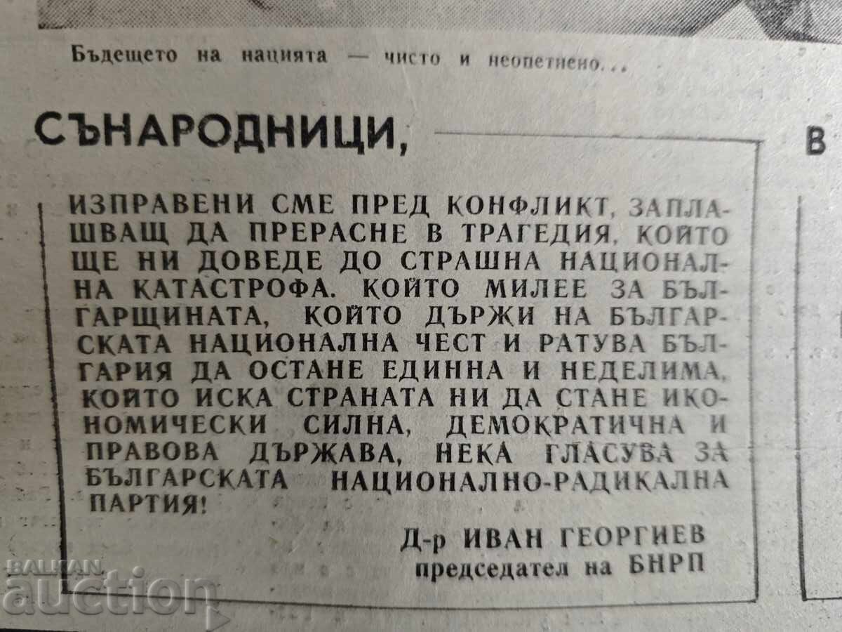 Βουλγαρική φωνή αρ με τιμή 250.00 BGN | € 127.82 Βουλγαρική φωνή αρ με τιμή 250.00 BGN | € 127.82