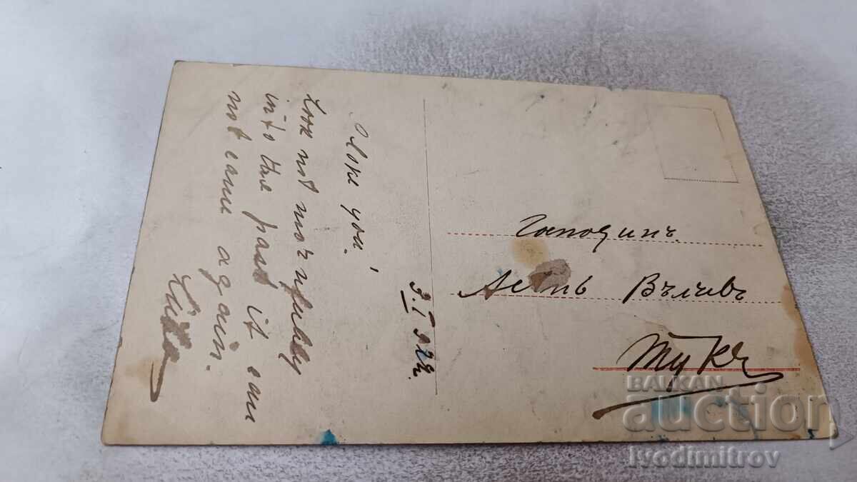 Ταχυδρομική κάρτα Sigmund Feuermann 1922 με τιμή 2.65 BGN | € 1.35 Ταχυδρομική κάρτα Sigmund Feuermann 1922 με τιμή 2.65 BGN | € 1.35