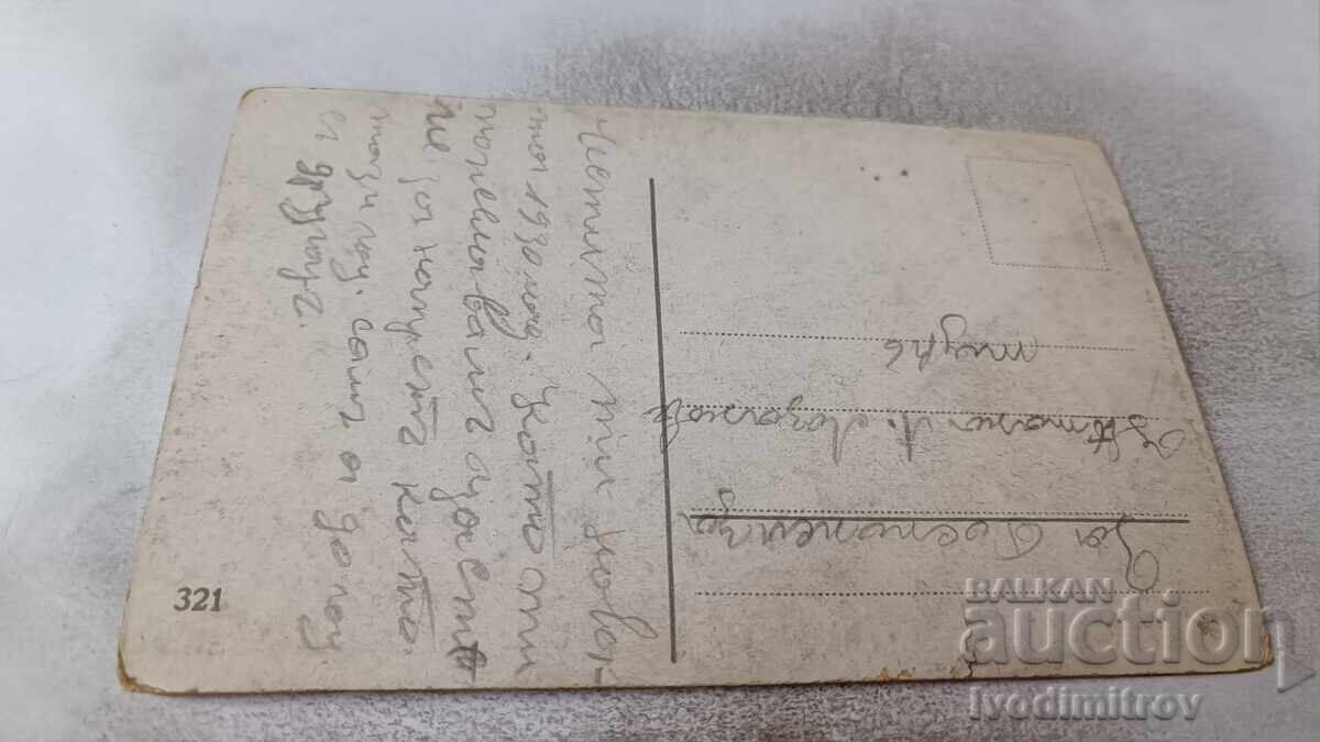 Пощенска картичка Младо момиче отварящо пощенски плик с цена 1.45 лв. | € 0.74