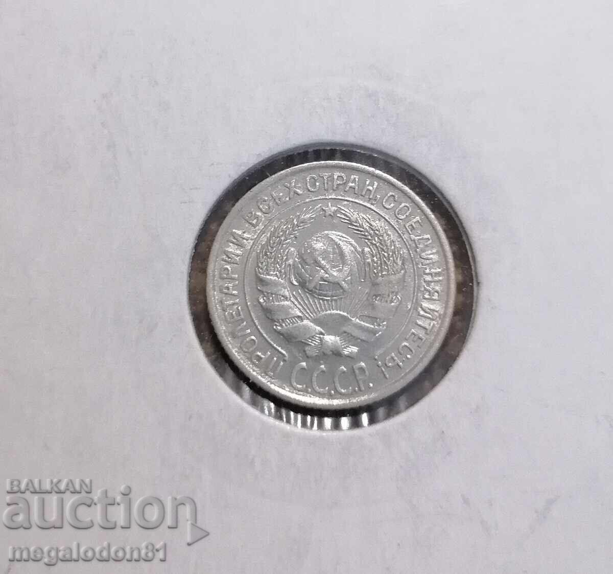 Σ.Σ.Σ.Ρ. - 10 kopeek 1928g με τιμή 30.00 BGN | € 15.34