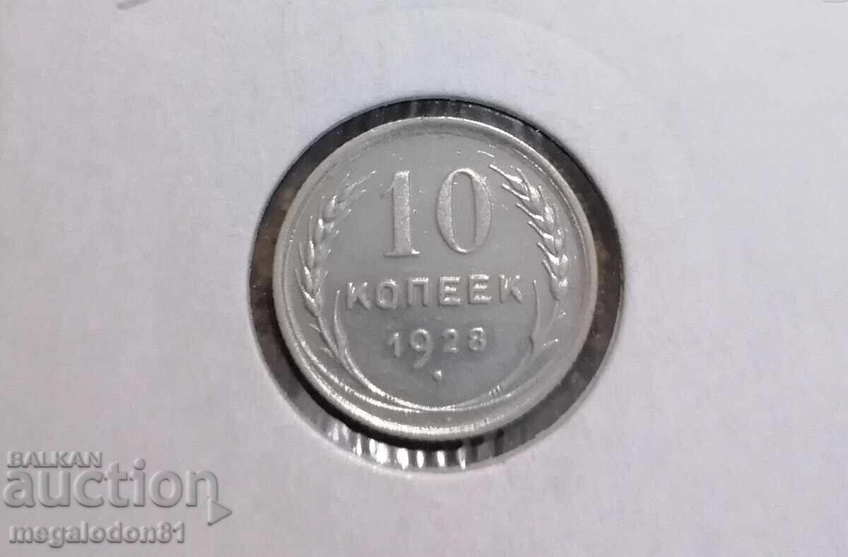 Σ.Σ.Σ.Ρ. - 10 kopeek 1928g