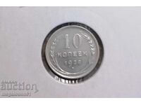 Σ.Σ.Σ.Ρ. - 10 kopeek 1928g