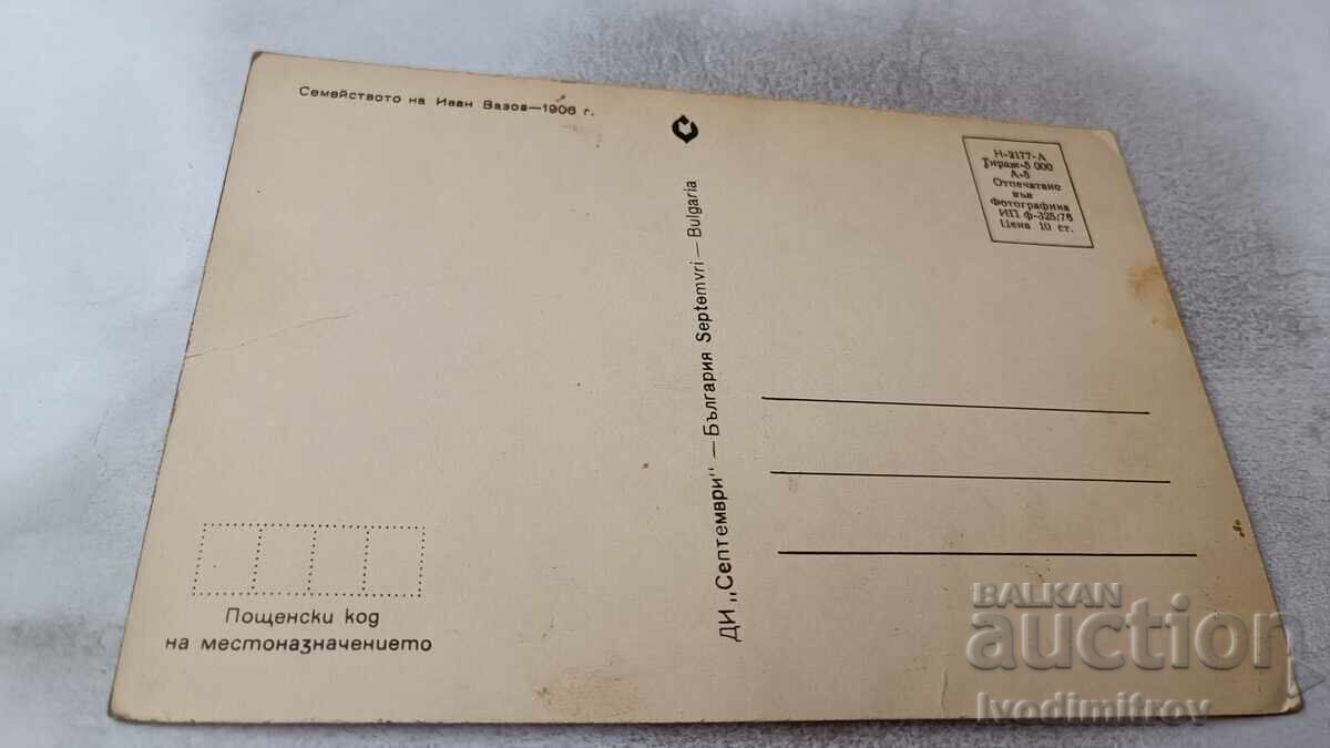 Carte poștală Familia lui Ivan Vazov - 1906 g. 1976 cu preț 0.85 BGN | € 0.43