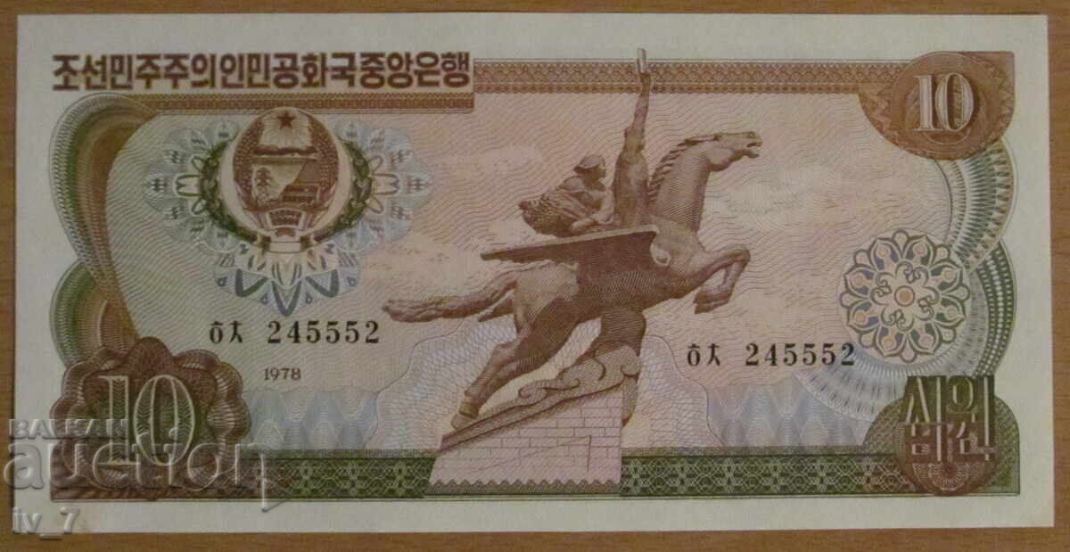 10 Won 1978, North Korea - UNC