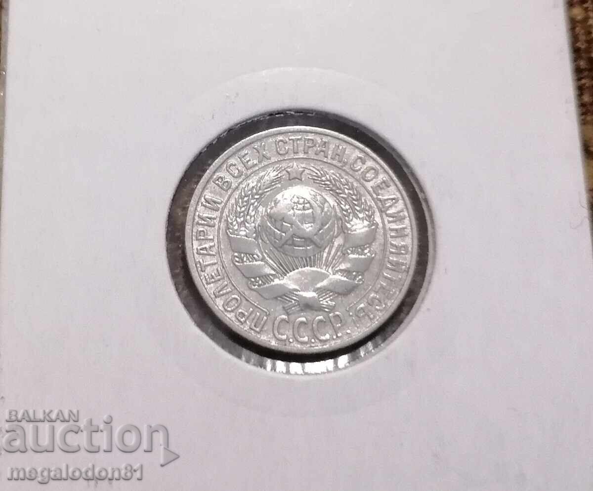 USSR - 15 kopeks 1927 with price 30.00 BGN | € 15.34 USSR - 15 kopeks 1927 with price 30.00 BGN | € 15.34