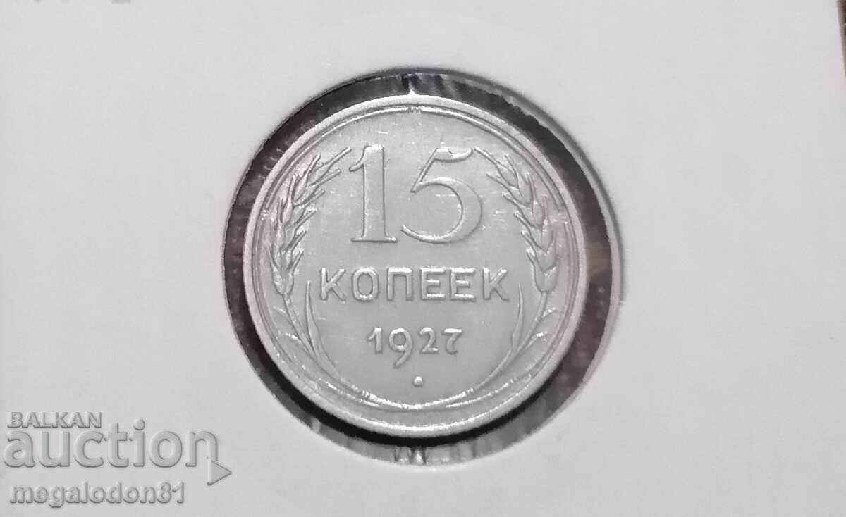 USSR - 15 kopeks 1927 USSR - 15 kopeks 1927