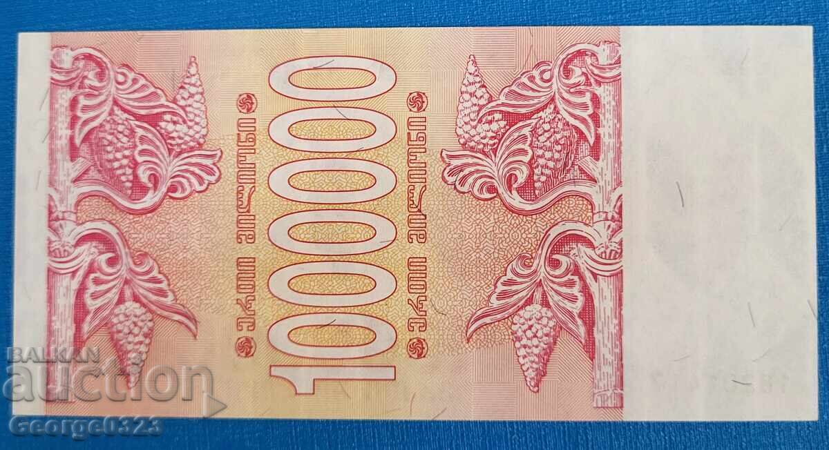 Γεωργία 1994 1 εκατομμύριο λάρι 1 000 000 UNC Νέα με τιμή 6.99 BGN | € 3.57