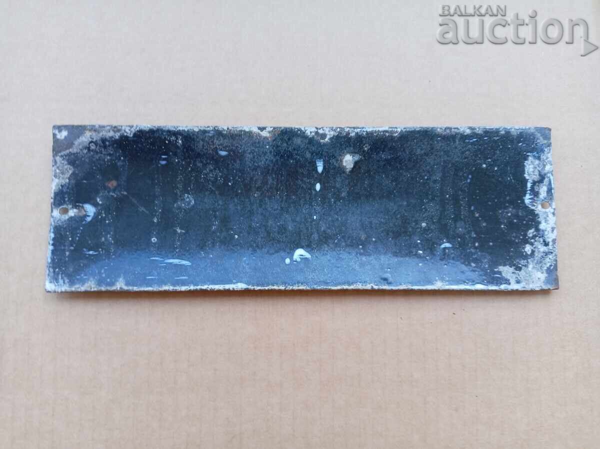 Construction Headquarters old sign Kingdom Bulgaria 30s - 5 Construction Headquarters old sign Kingdom Bulgaria 30s - 5