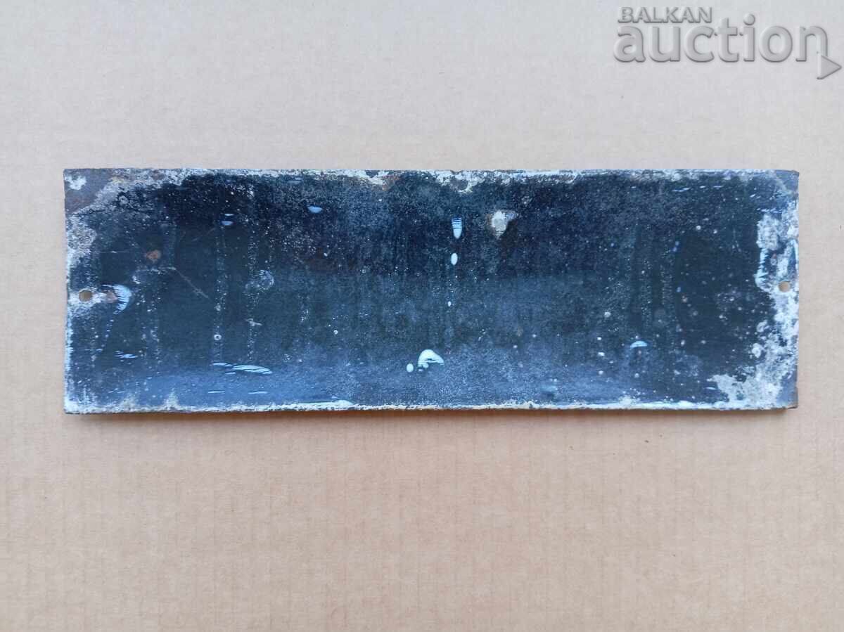 Construction Headquarters old sign Kingdom Bulgaria 30s - 7 Construction Headquarters old sign Kingdom Bulgaria 30s - 7