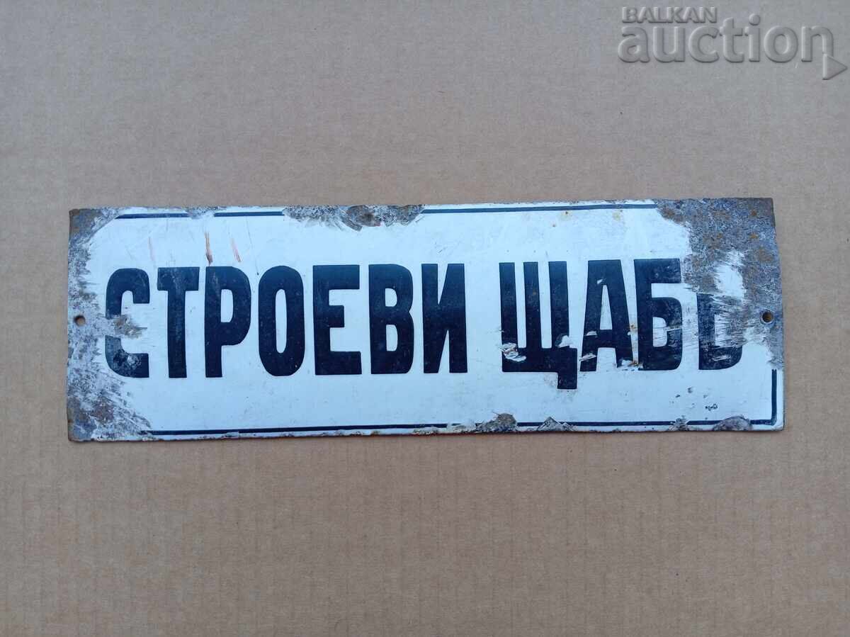 Construction Headquarters old sign Kingdom Bulgaria 30s Construction Headquarters old sign Kingdom Bulgaria 30s