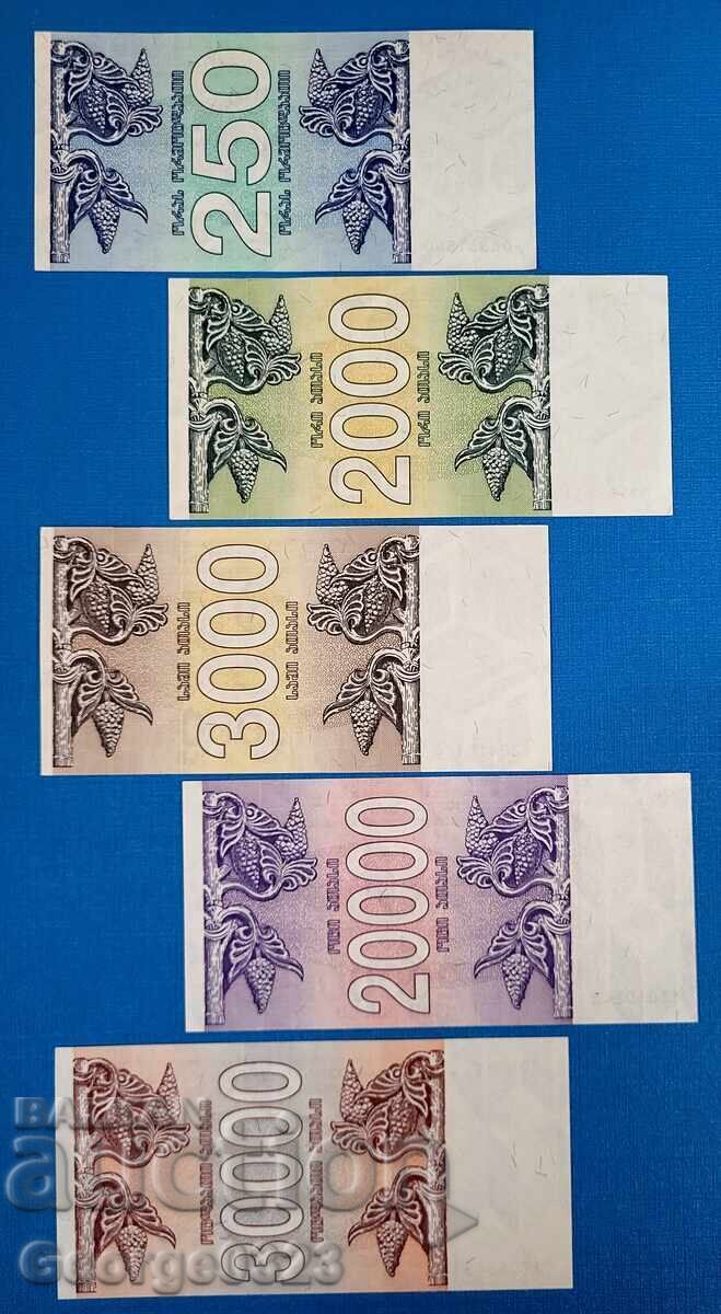 Georgia 1993 5 piece set UNC New with price 12.99 BGN | € 6.64