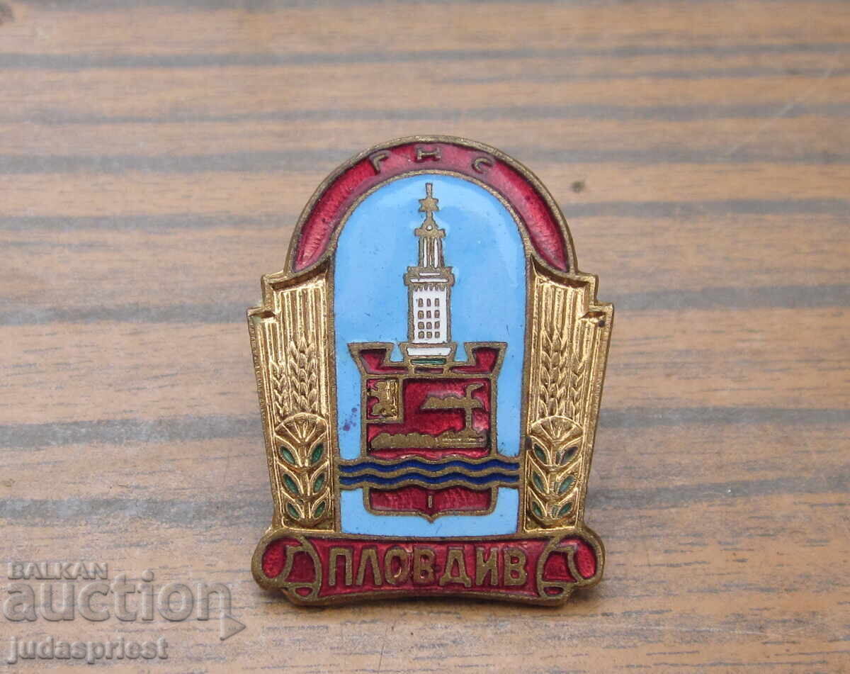 Σπάνιο Βουλγαρικό σήμα κονκάρδα Δημοτικό Λαϊκό Συμβούλιο Πλόβντιβ με τιμή 170.00 BGN | € 86.92 Σπάνιο Βουλγαρικό σήμα κονκάρδα Δημοτικό Λαϊκό Συμβούλιο Πλόβντιβ με τιμή 170.00 BGN | € 86.92