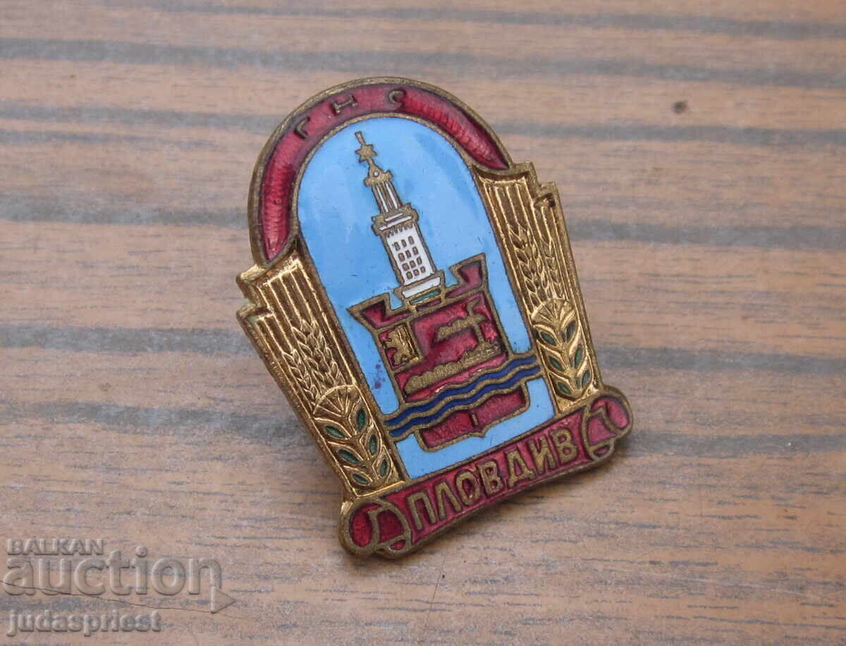 Δημοπρασία Σπάνιο Βουλγαρικό σήμα κονκάρδα Δημοτικό Λαϊκό Συμβούλιο Πλόβντιβ Δημοπρασία Σπάνιο Βουλγαρικό σήμα κονκάρδα Δημοτικό Λαϊκό Συμβούλιο Πλόβντιβ