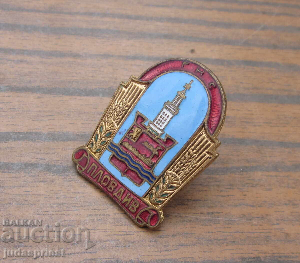 Παράδοση Σπάνιο Βουλγαρικό σήμα κονκάρδα Δημοτικό Λαϊκό Συμβούλιο Πλόβντιβ Παράδοση Σπάνιο Βουλγαρικό σήμα κονκάρδα Δημοτικό Λαϊκό Συμβούλιο Πλόβντιβ