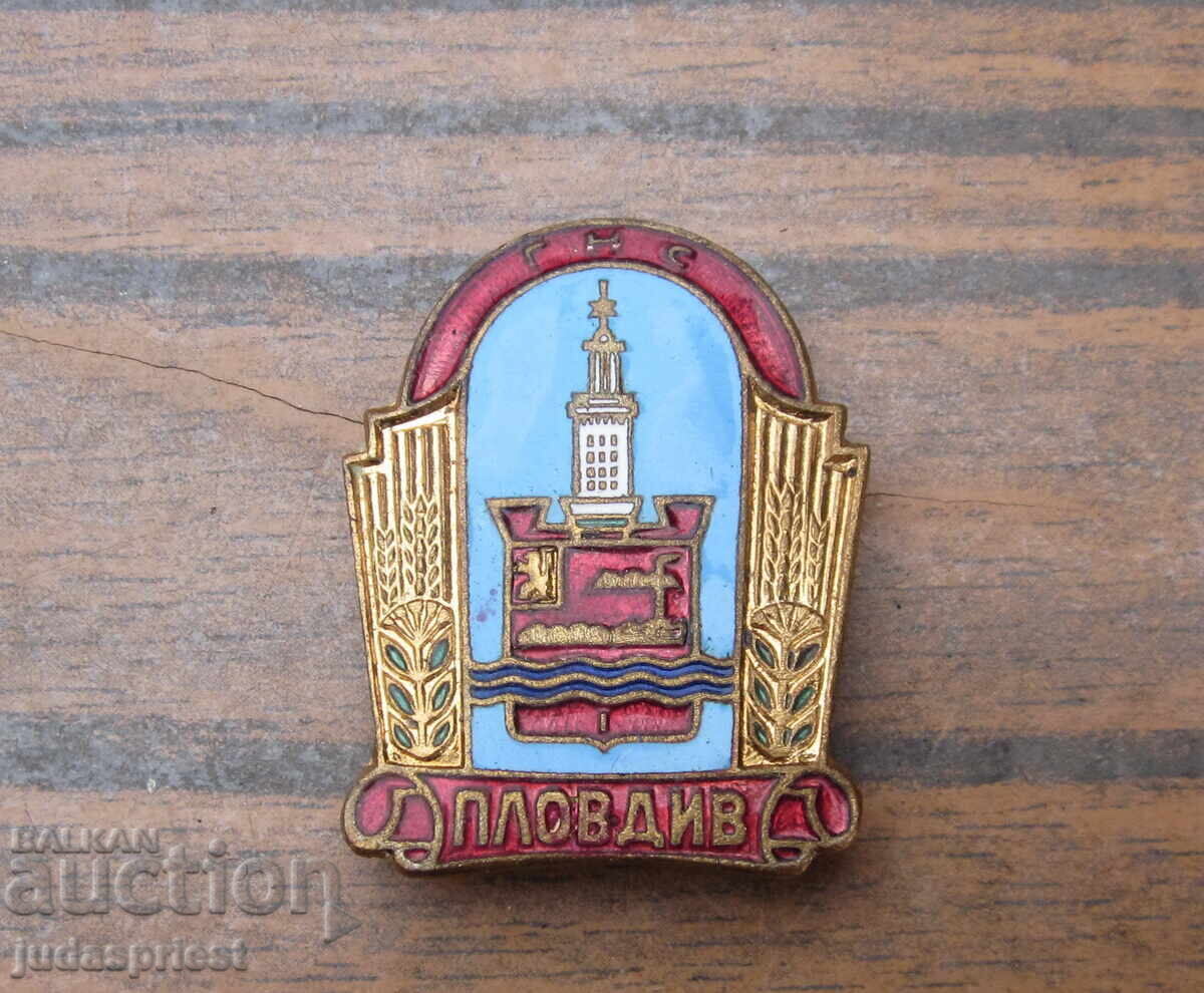 Σπάνιο Βουλγαρικό σήμα κονκάρδα Δημοτικό Λαϊκό Συμβούλιο Πλόβντιβ Σπάνιο Βουλγαρικό σήμα κονκάρδα Δημοτικό Λαϊκό Συμβούλιο Πλόβντιβ