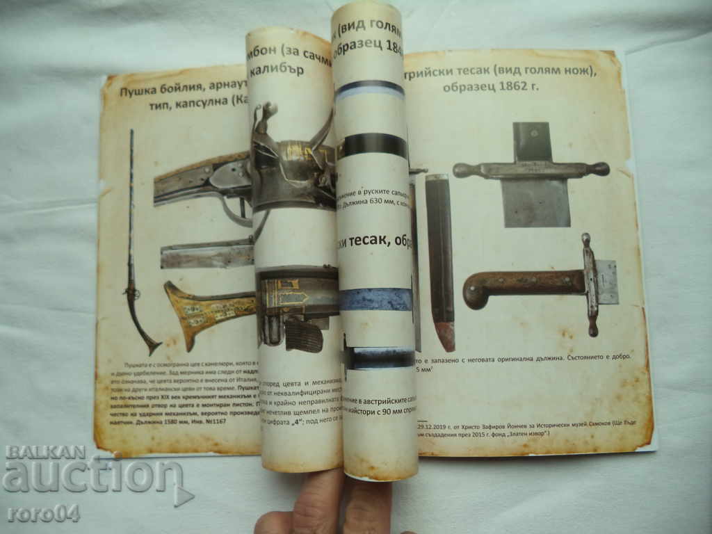 RENAISSANCE WEAPONS - 7