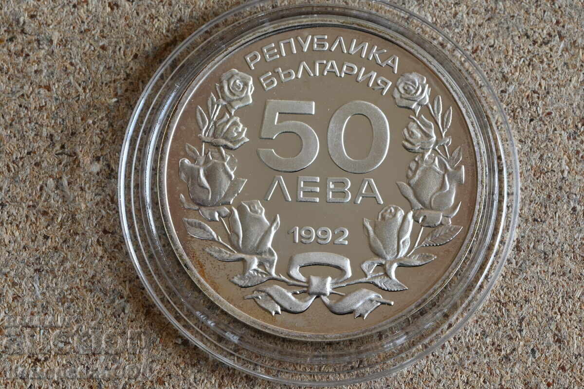 1992 - 50 лева Лилехамер. Първоначална цена само материал. с цена 40.40 лв. | € 20.66 1992 - 50 лева Лилехамер. Първоначална цена само материал. с цена 40.40 лв. | € 20.66