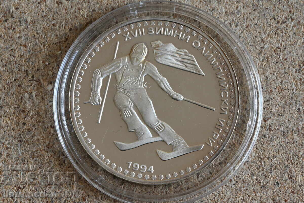 1992 - 50 лева Лилехамер. Първоначална цена само материал. 1992 - 50 лева Лилехамер. Първоначална цена само материал.