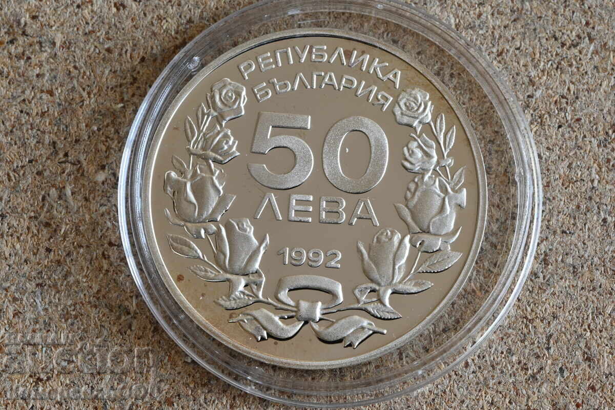 1992 - 50 лева Лилехамер. Първоначална цена само материал. с цена 40.00 лв. | € 20.45 1992 - 50 лева Лилехамер. Първоначална цена само материал. с цена 40.00 лв. | € 20.45