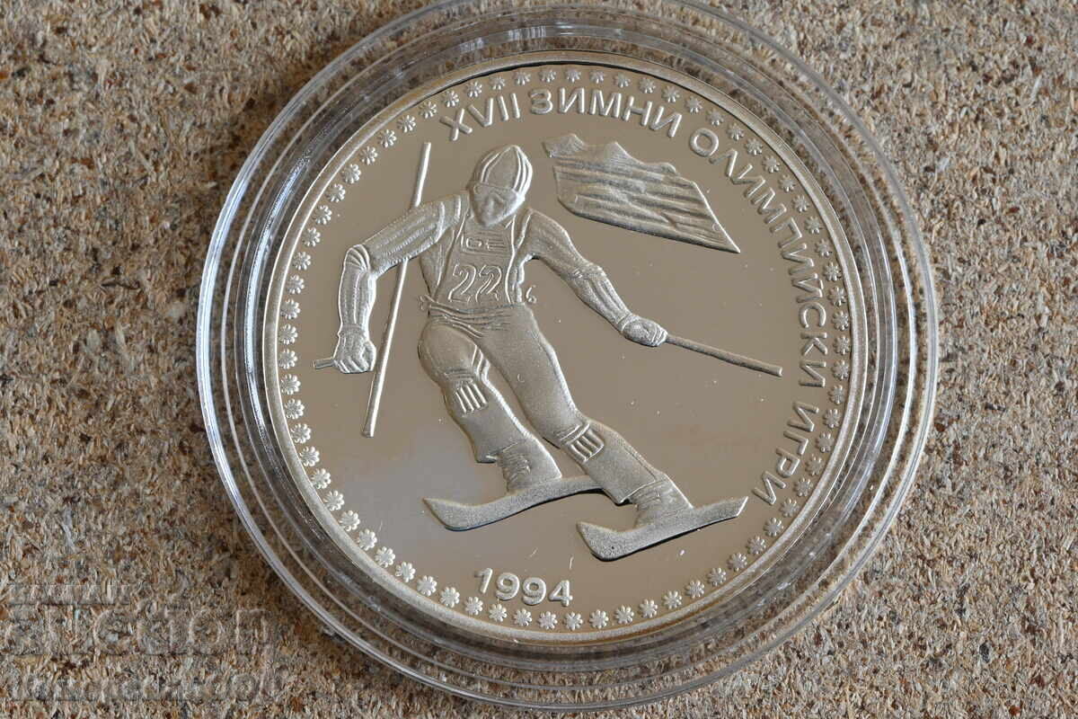 1992 - 50 лева Лилехамер. Първоначална цена само материал. 1992 - 50 лева Лилехамер. Първоначална цена само материал.