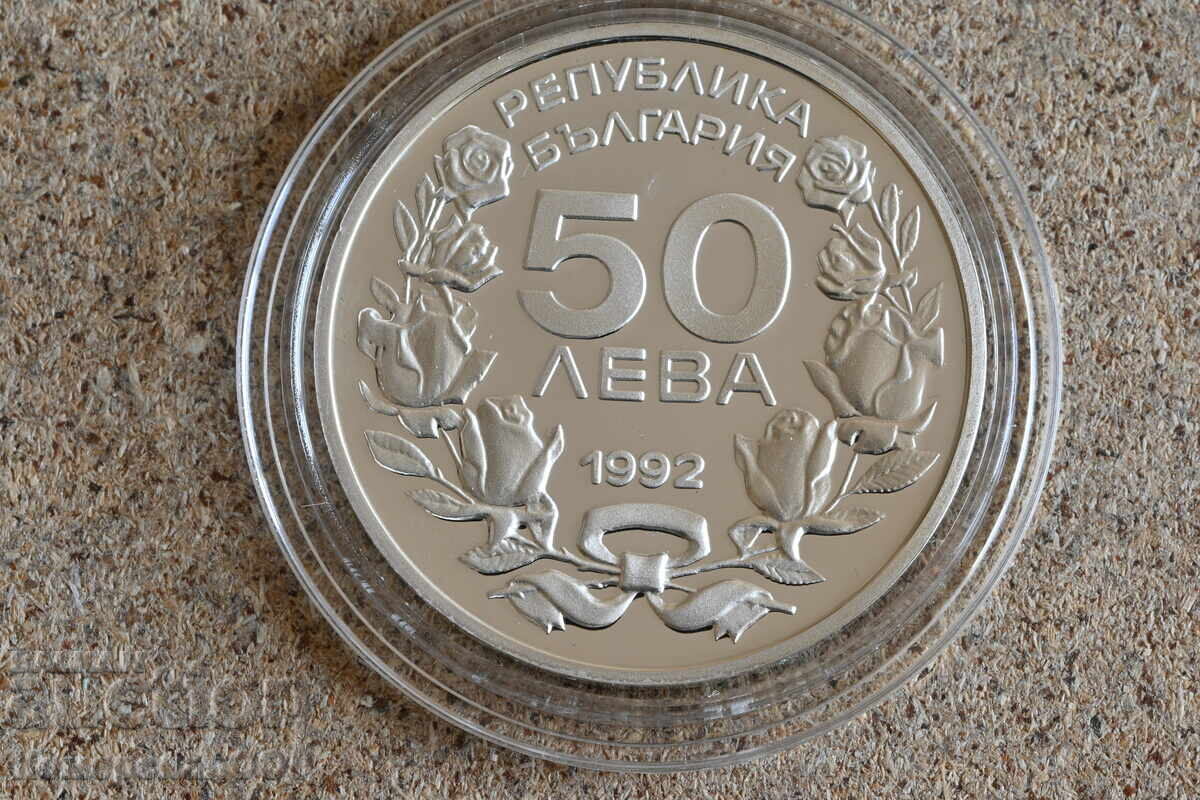 1992 - 50 лева Лилехамер. Първоначална цена само материал. с цена 40.40 лв. | € 20.66 1992 - 50 лева Лилехамер. Първоначална цена само материал. с цена 40.40 лв. | € 20.66