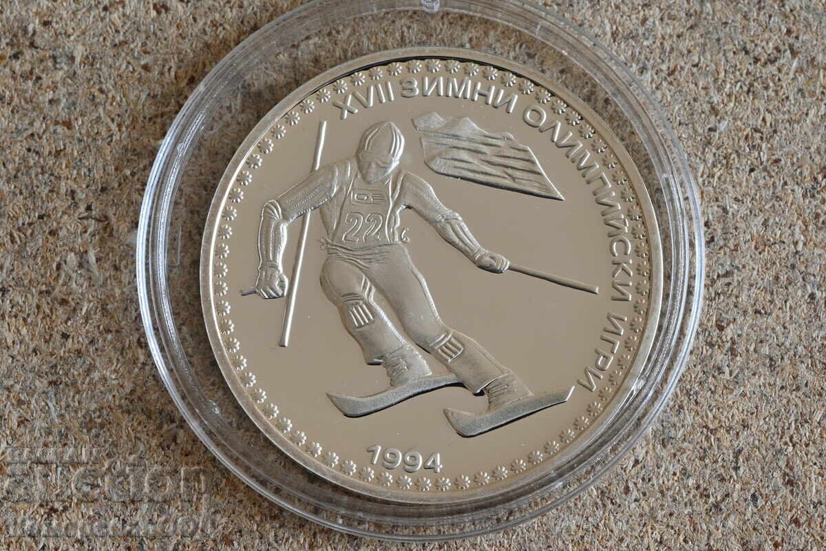 1992 - 50 лева Лилехамер. Първоначална цена само материал. 1992 - 50 лева Лилехамер. Първоначална цена само материал.