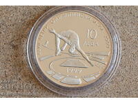 1999 - 10 лева Висок скок . Първоначална цена само материал.