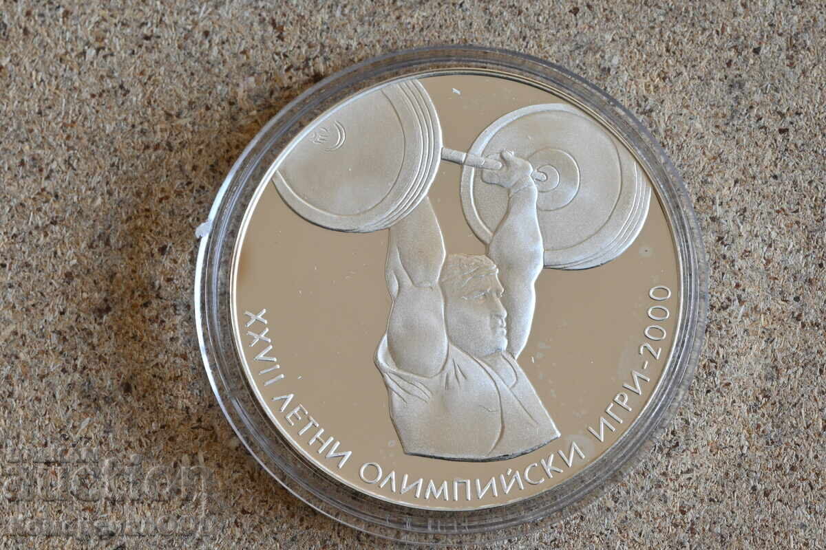 2000 - 10 лева Щанги . Първоначална цена само материал. 2000 - 10 лева Щанги . Първоначална цена само материал.