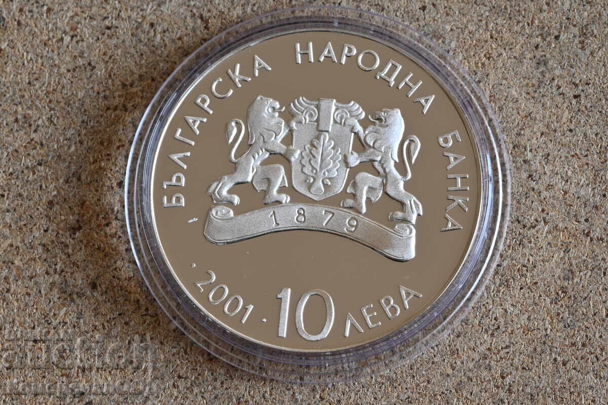 2001 - 10 лева Ски скок. Първоначална цена само материал с цена 78.00 лв. | € 39.88 2001 - 10 лева Ски скок. Първоначална цена само материал с цена 78.00 лв. | € 39.88