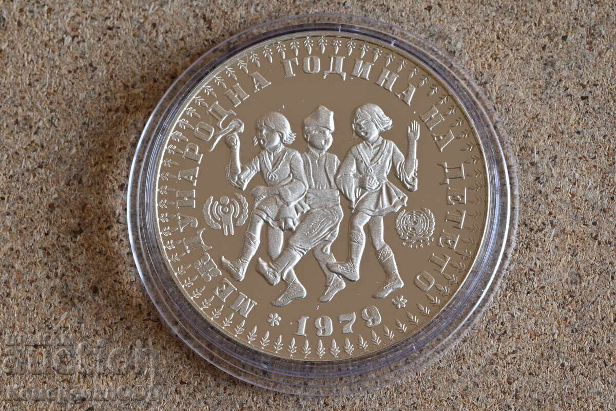 1979 - 10 Leva Year of the Child. Starting price is just the material cost 1979 - 10 Leva Year of the Child. Starting price is just the material cost