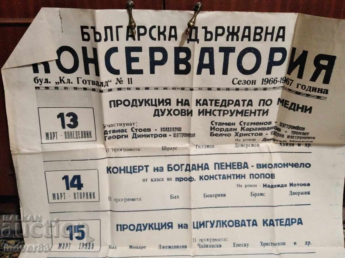 Old poster. Concert. 1966/67 year with price 0.69 BGN | € 0.35