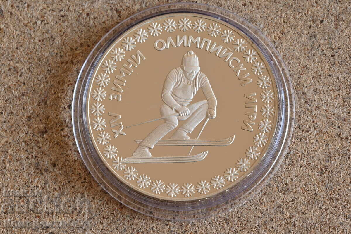 1984 - 10 Leva Sarajevo. Starting price is just material cost