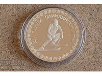 1984 - 10 Leva Sarajevo. Starting price is just material cost