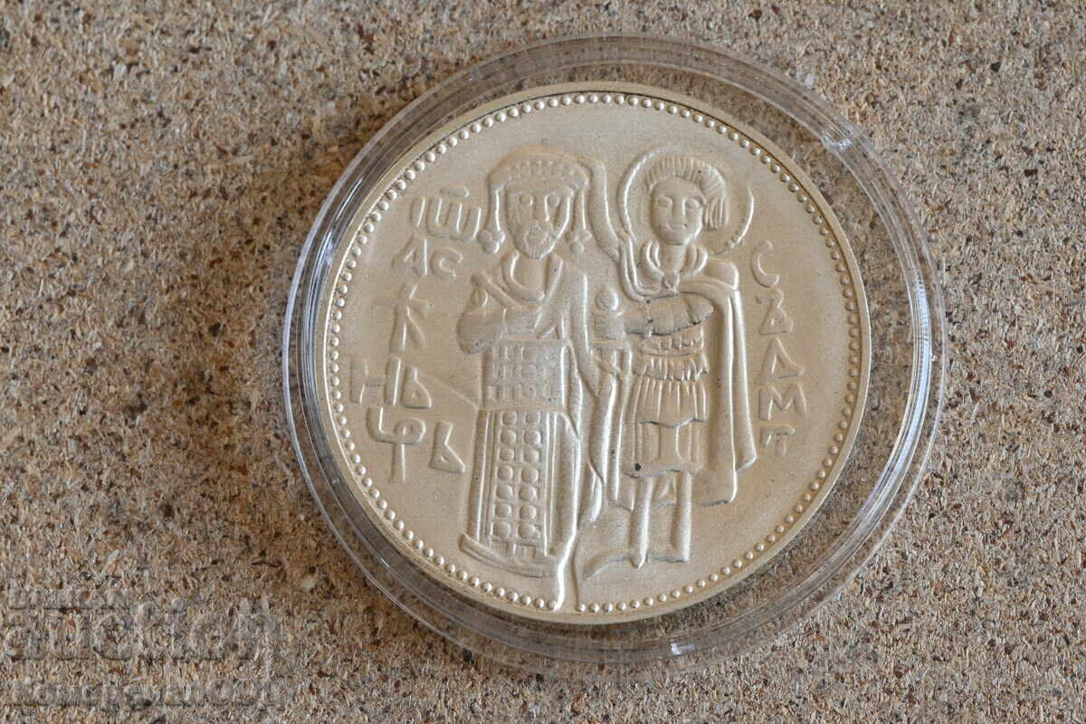 1981 - 50 лева Иван Асен II. Първоначална цена само материал с цена 189.00 лв. | € 96.63 1981 - 50 лева Иван Асен II. Първоначална цена само материал с цена 189.00 лв. | € 96.63