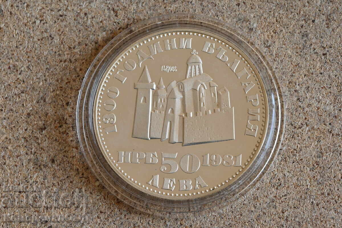 1981 - 50 лева Иван Асен II. Първоначална цена само материал 1981 - 50 лева Иван Асен II. Първоначална цена само материал