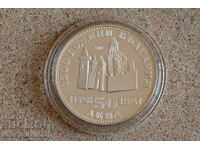1981 - 50 лева Иван Асен II. Първоначална цена само материал