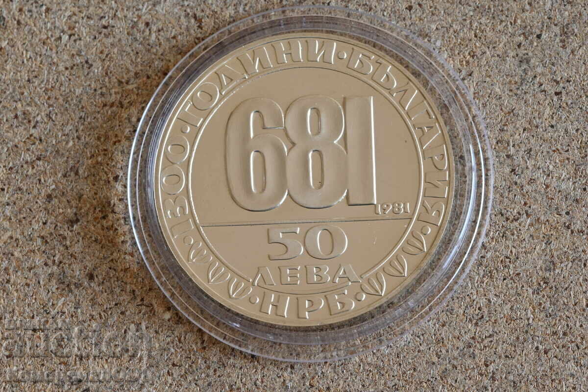 1981 50 лева Мадарски Конник Първоначална цена само материал с цена 184.00 лв. | € 94.08 1981 50 лева Мадарски Конник Първоначална цена само материал с цена 184.00 лв. | € 94.08