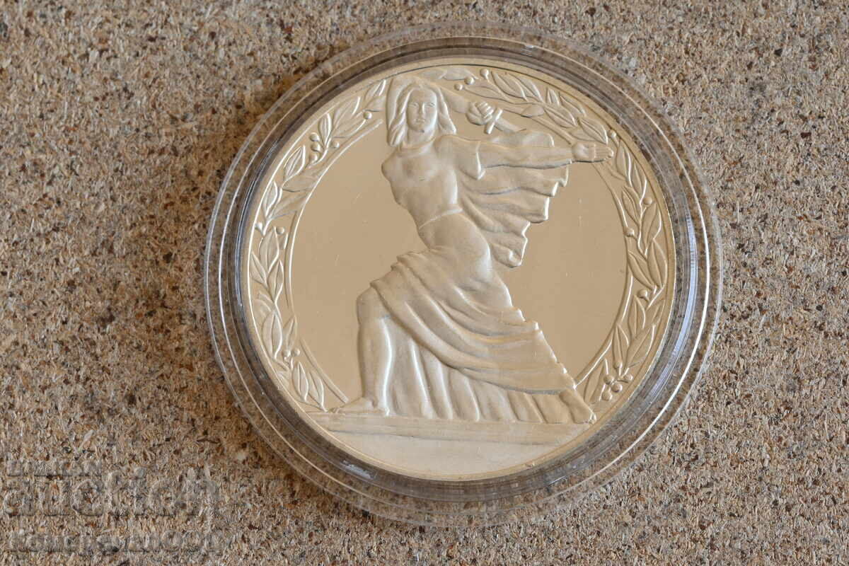 1981 - 50 лева Републиката. Първоначална цена само материал с цена 165.11 лв. | € 84.42 1981 - 50 лева Републиката. Първоначална цена само материал с цена 165.11 лв. | € 84.42