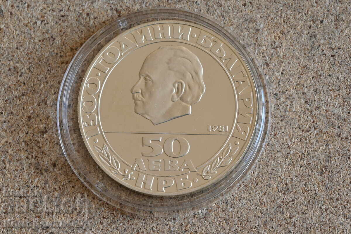1981 - 50 лева Републиката. Първоначална цена само материал 1981 - 50 лева Републиката. Първоначална цена само материал
