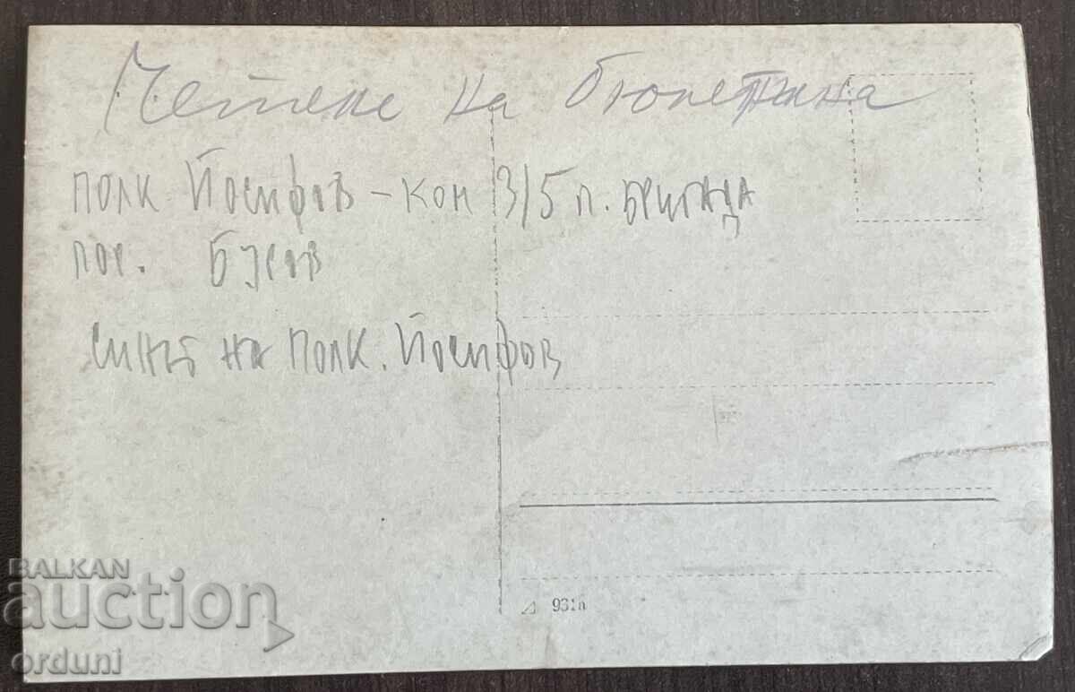 5173 Царство България Полковник Йосифов чете военен бюлетин с цена 15.00 лв. | € 7.67 5173 Царство България Полковник Йосифов чете военен бюлетин с цена 15.00 лв. | € 7.67