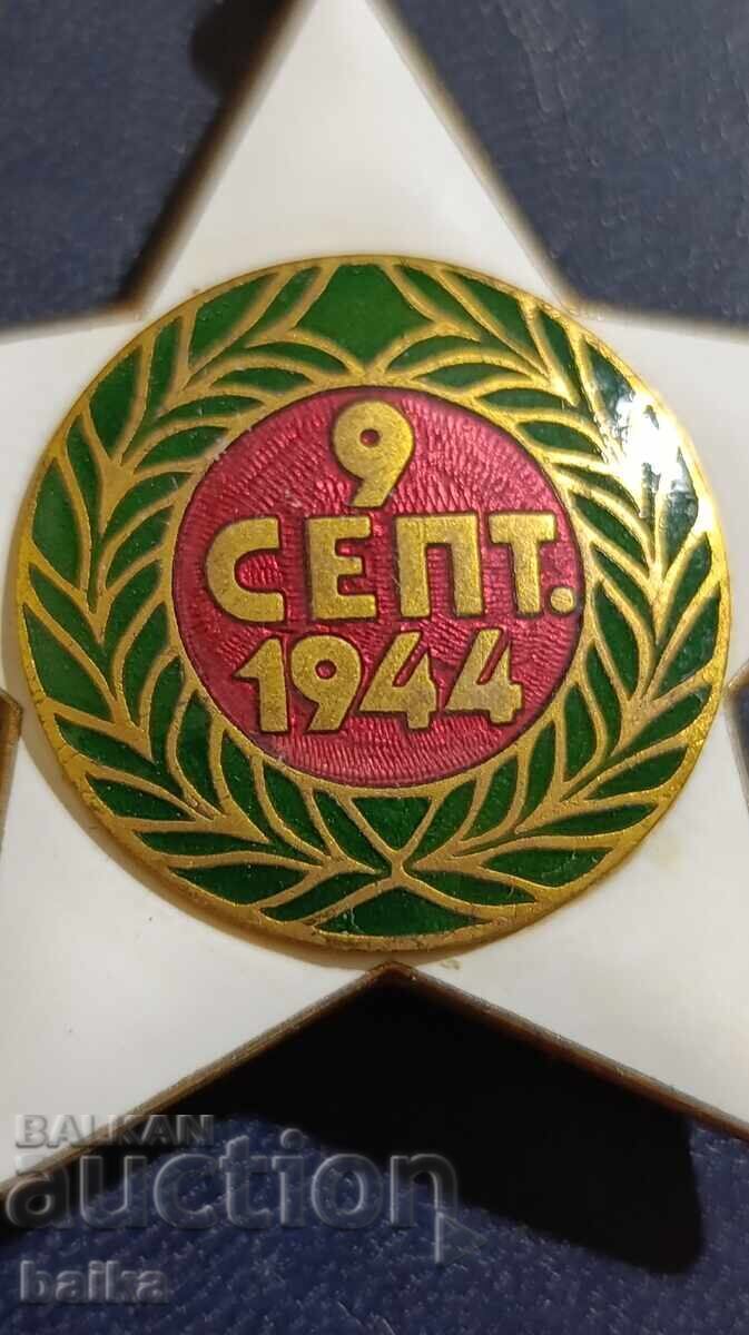 Order * September 9, 1944 - 1st Class, without Swords with price 43.00 BGN | € 21.99