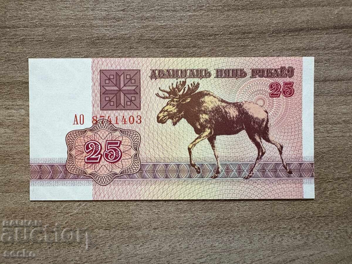 Λευκορωσία - 25 ρούβλια (1992) UNC