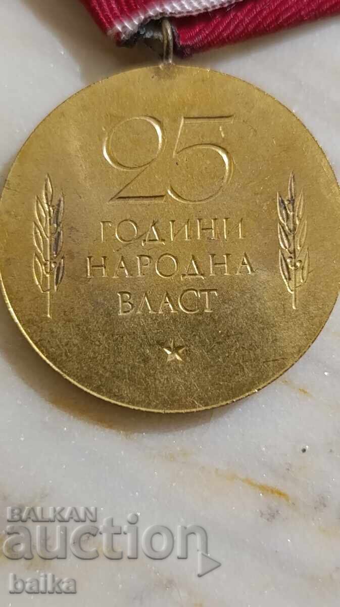 Medal *25g. PEOPLE'S POWER*