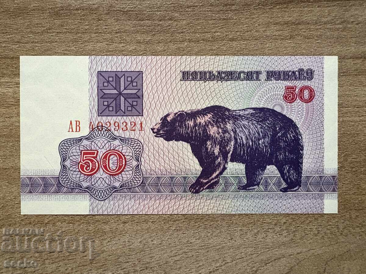 Belarus - 50 ruble (1992) UNC