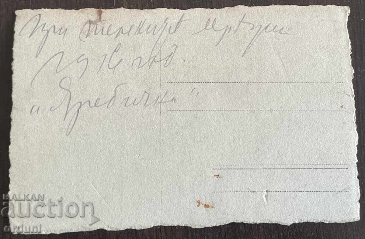 Аукцион 5176 Царство България телени мрежи Яребична 1916г. ПСВ